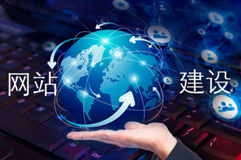 企业官网制作：数字时代的窗口